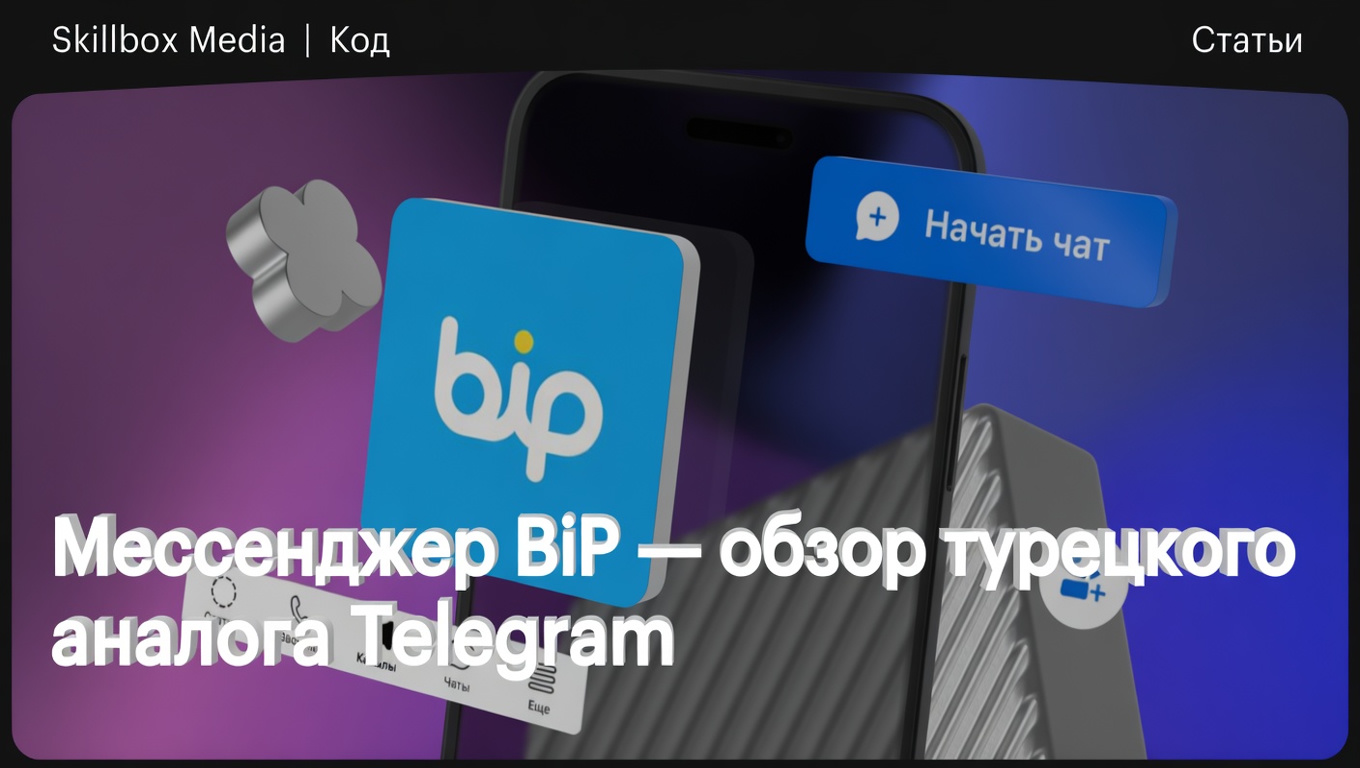 Что такое BiP и зачем он нужен